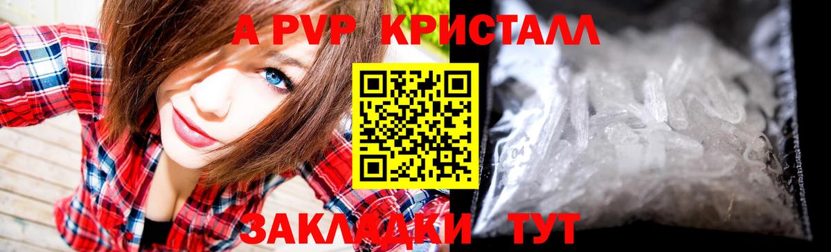Альфа ПВП мука Подольск