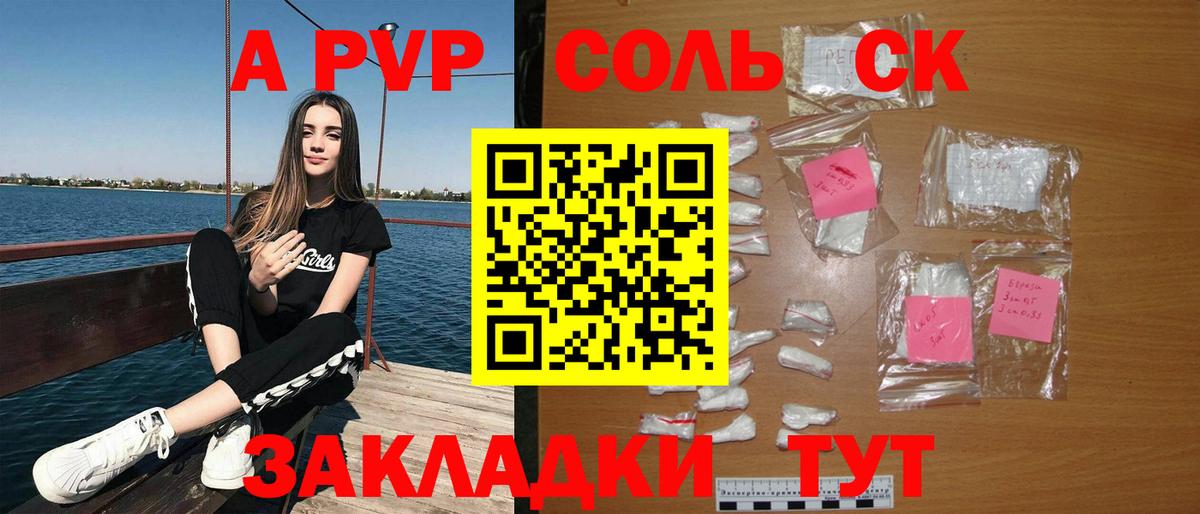 Подольск  Alpha PVP Crystall  Вход с VPN  А ПВП СК  Alpha PVP мука 