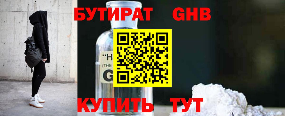 Подольск  Бутират вода  Вход с VPN 