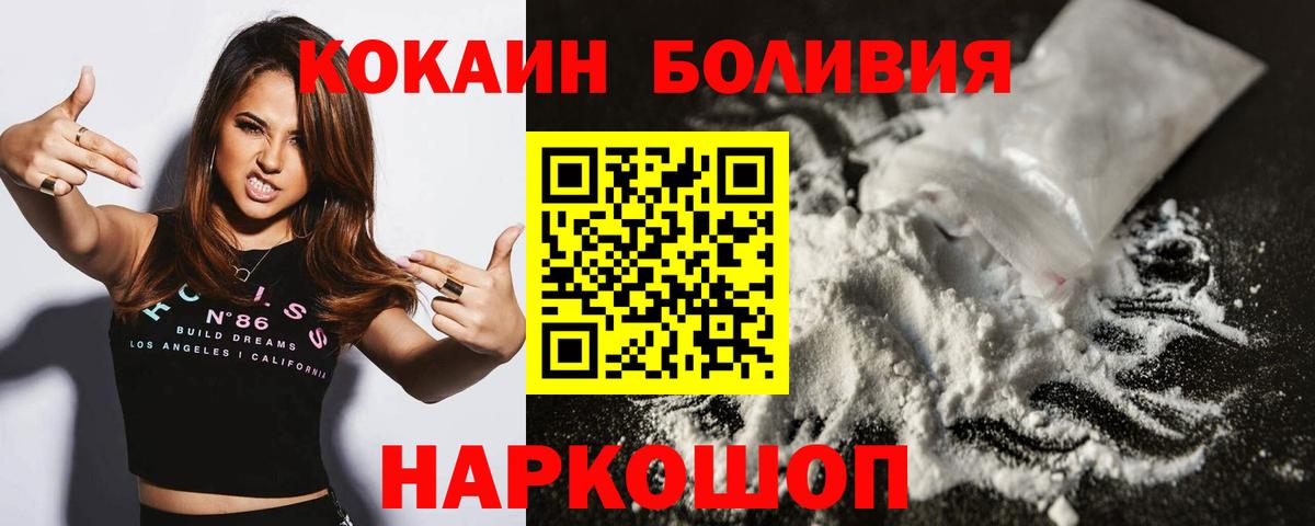 Подольск  COCAIN VHQ  COCAIN 97%  Вход с VPN 