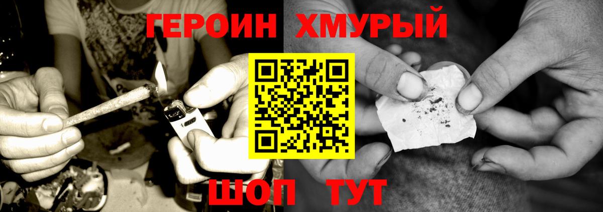 Подольск  Героин белый  Героин  Вход с VPN 