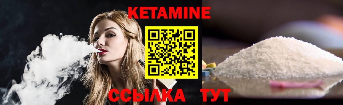 Кетамин ketamine  Вход с VPN  Подольск 