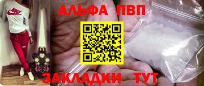 синтетический гашиш Вышний Волочёк