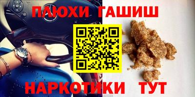 синтетический гашиш Вышний Волочёк
