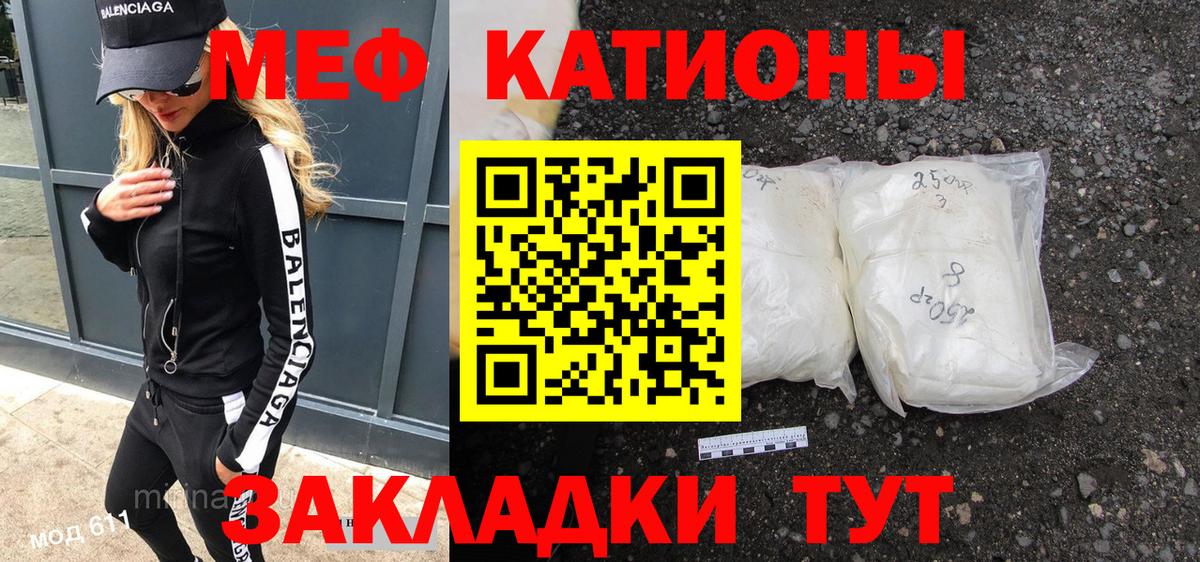 МЯУ-МЯУ  Мефедрон mephedrone  Вход с VPN  Подольск 