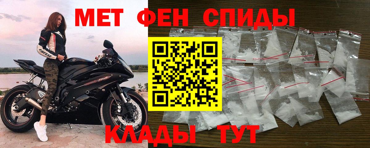 Подольск  МЕТАМФЕТАМИН винт  Первитин  Вход с VPN 