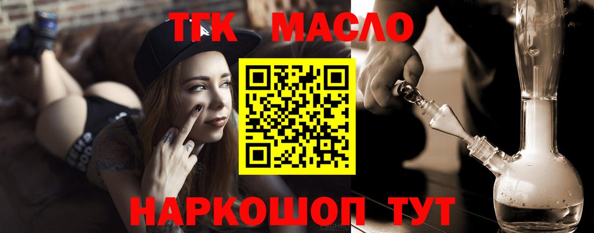 Подольск  Дистиллят ТГК жижа  Вход с VPN 